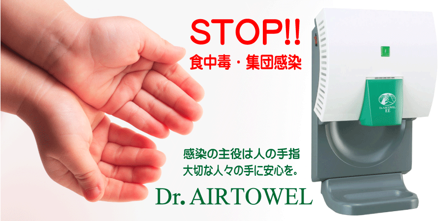 Dr,AIRTOWEL