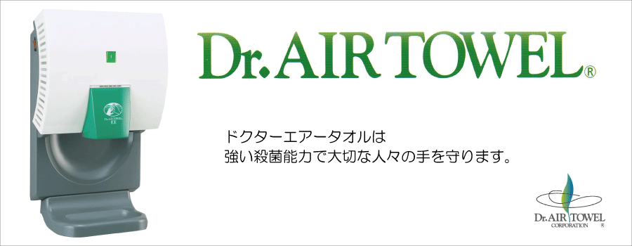 DR,AIRTOWEL